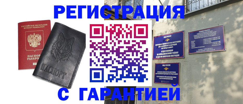 прописка в Вихоревке