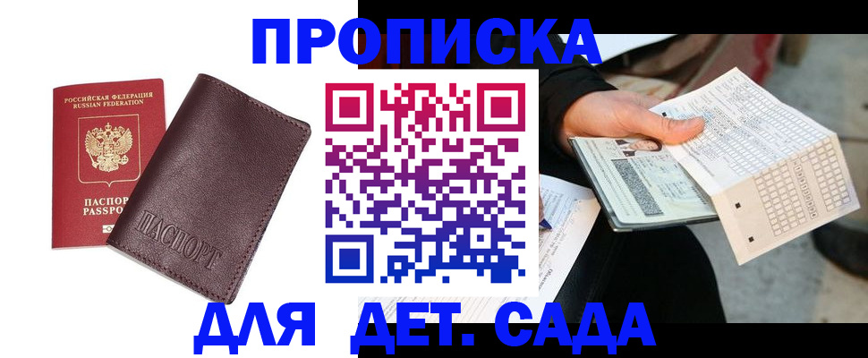 временная регистрация в Вихоревке