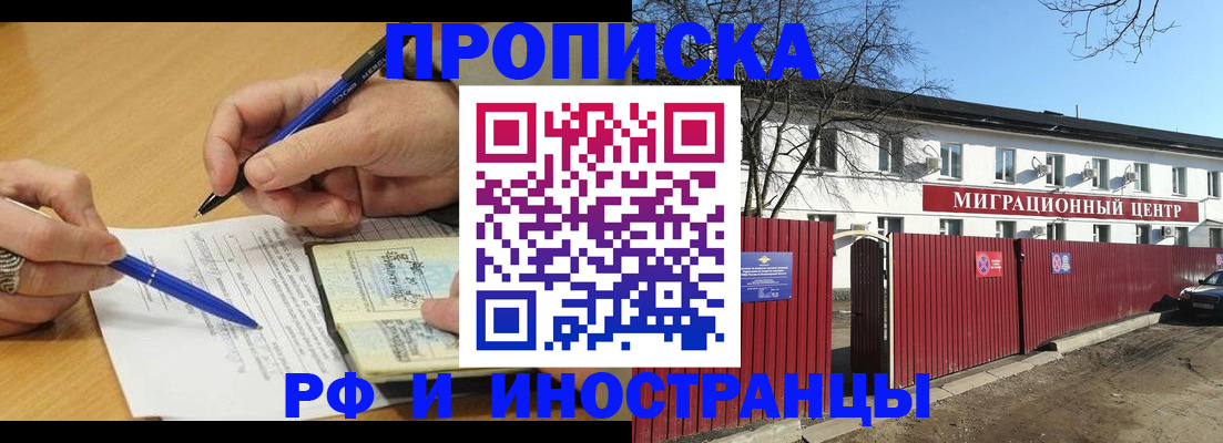 прописка иностранных граждан в Вихоревке