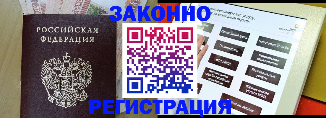 временная регистрация надежно в Вихоревке